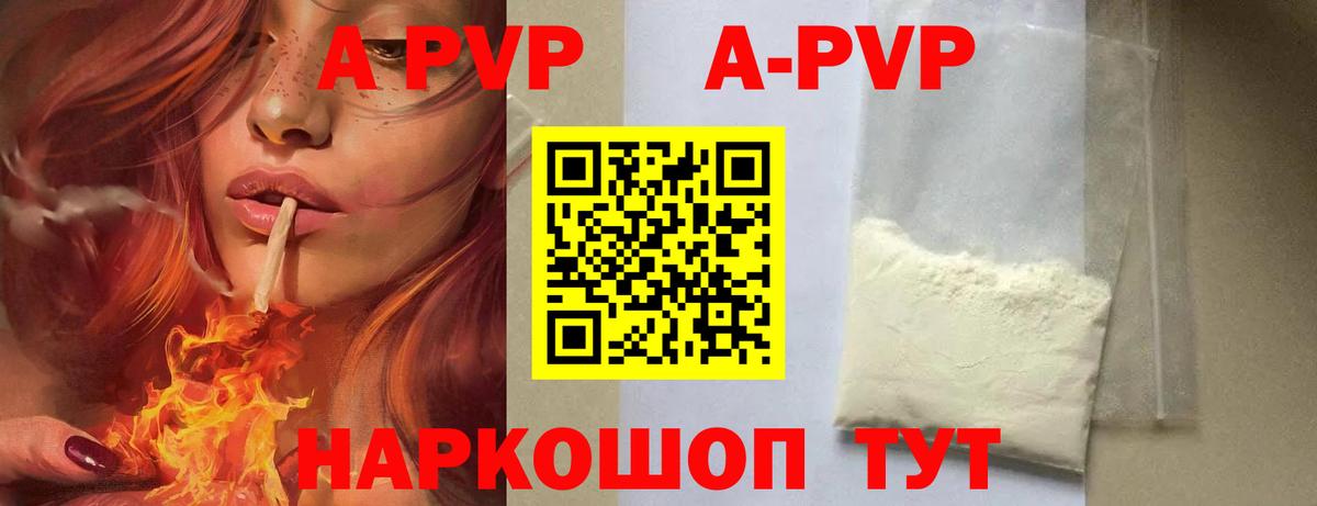 купить наркотик  Alpha PVP СК  Вход с VPN  Alfa_PVP VHQ  Alfa_PVP  A-PVP крисы CK  Красноармейск 