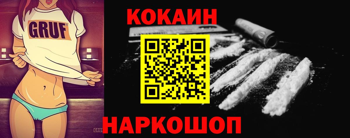 COCAIN Columbia Красноармейск