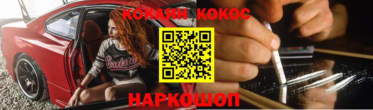 COCAIN 97%  Cocaine  Вход с VPN  Красноармейск  Кокаин 99% 