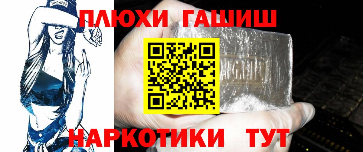 Гашиш VHQ  Вход с VPN  Гашиш индика сатива  Красноармейск 