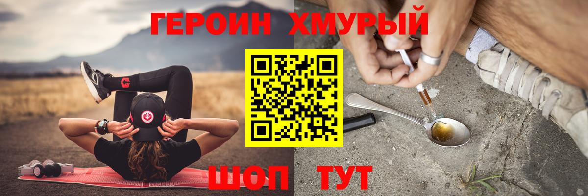 Героин афганец  Героин  Красноармейск  Вход с VPN 