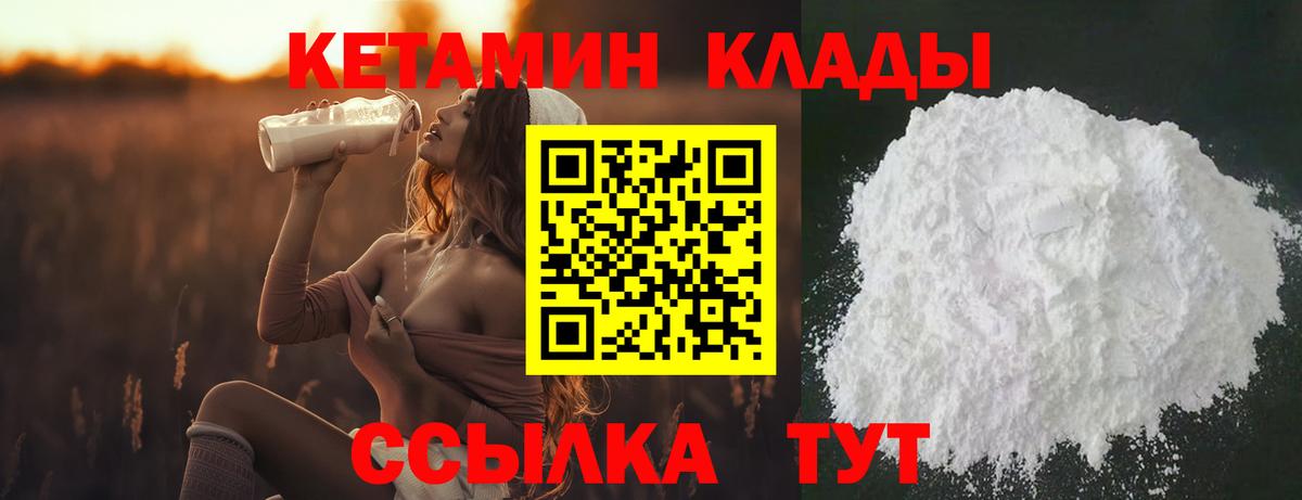 КЕТАМИН VHQ Красноармейск