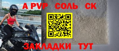 соль ск Камышлов