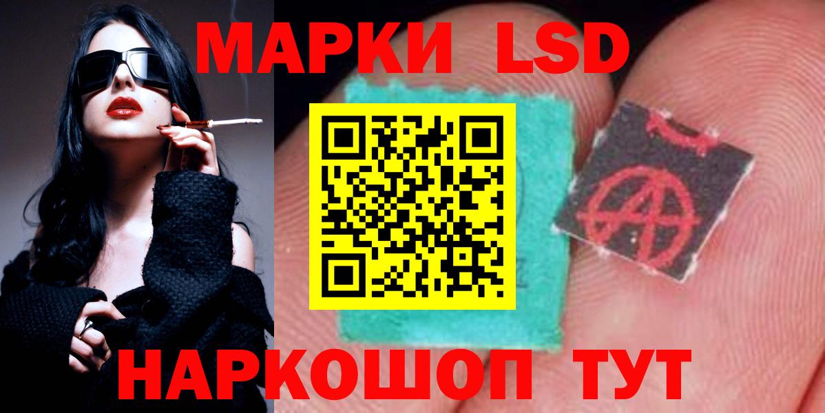 LSD-25 экстази ecstasy  Вход с VPN  blacksprut ССЫЛКА  Красноармейск  LSD-25 экстази кислота 