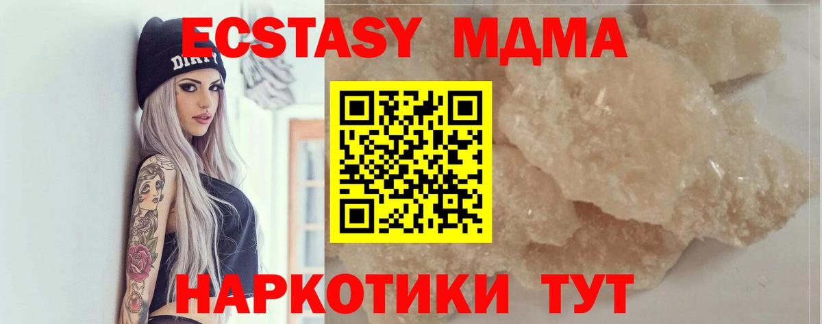 Красноармейск  МДМА Molly  МДМА Molly  Вход с VPN 