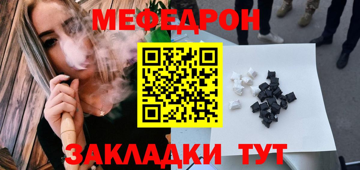 Мефедрон мука Красноармейск