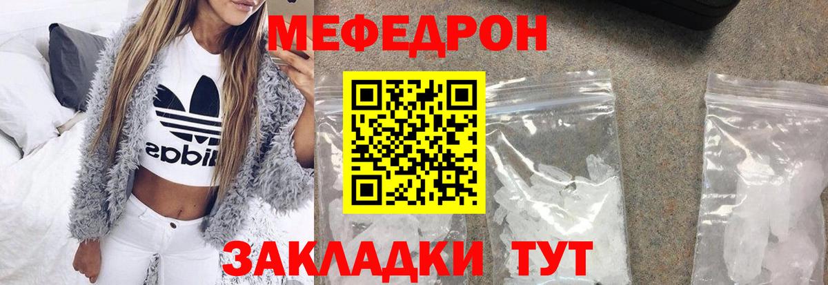 Мефедрон 4 MMC  Меф  Вход с VPN  Красноармейск  Меф  Меф мяу мяу 