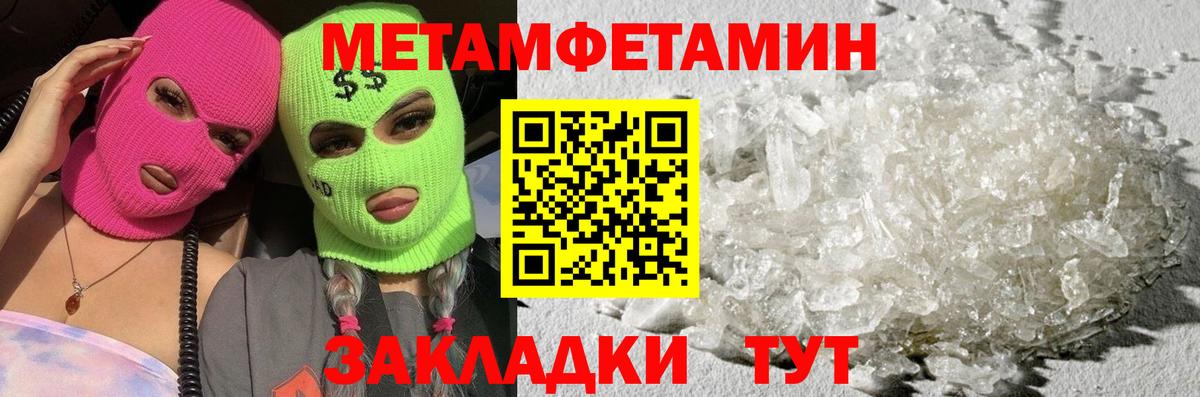МЕТАМФЕТАМИН  Первитин мет  Вход с VPN  Красноармейск 