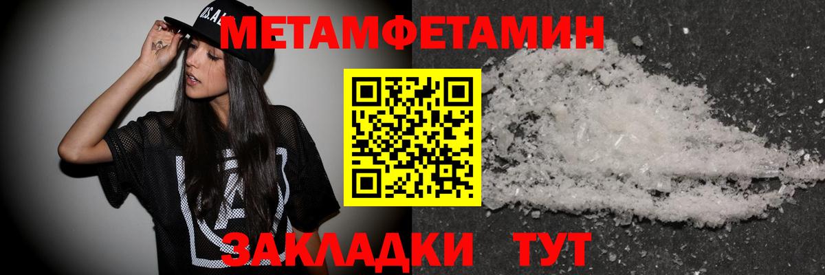 Первитин мет Красноармейск