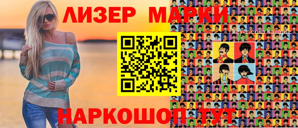 Марки N-bome 1500мкг  наркотики  Красноармейск  Вход с VPN 